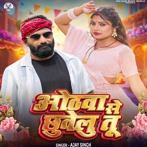 Othawa Se Chhuvelu Tu