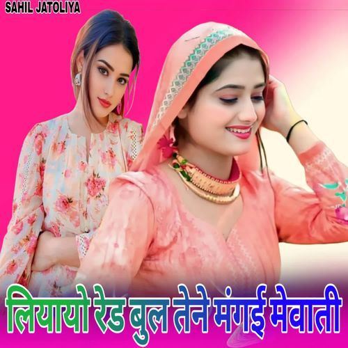 लियायो रेड बुल तेने मंगई मेवाती