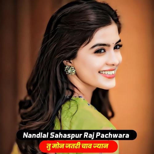 तु मोन जतरी चाव ज्यान