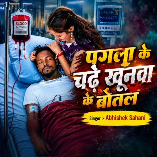 Pagla Ke Chadhe Khoonwa Ke Botal