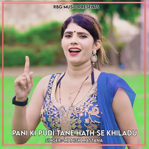 Pani Ki Pudi Tane Hath Se Khiladu