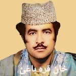 Paron De Pa Ma Kare Dre Swalona Wa MaMa