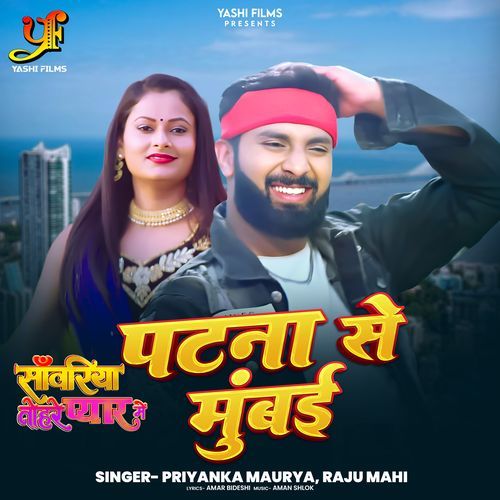 Patna Se Mumbai (From "Sanwariya Tohre Pyar Me")