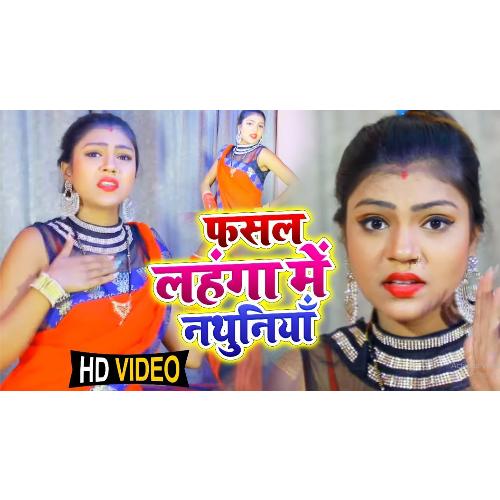 Phasal Lahanga Main Nathiniya (Bhojpuri Song)