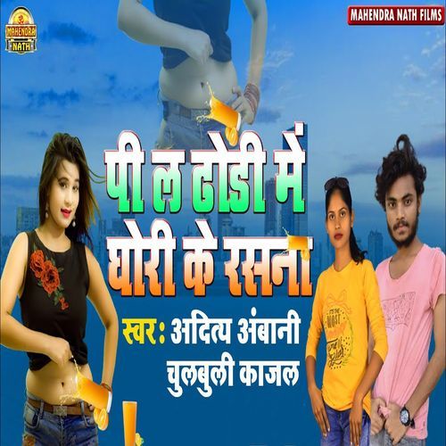 Pi La Dhori Me Ghori Ke Rasana