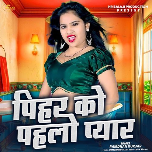 Pihar Ko Pahlo Pyar