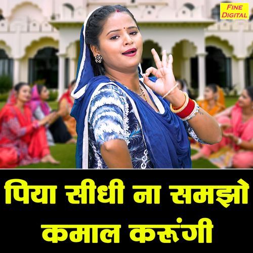 Piya Sidhi Na Samjho Kamal Karungi