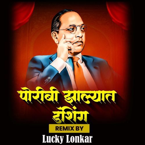 Poribi Zalyat Dashing ( Lucky Lonkar )