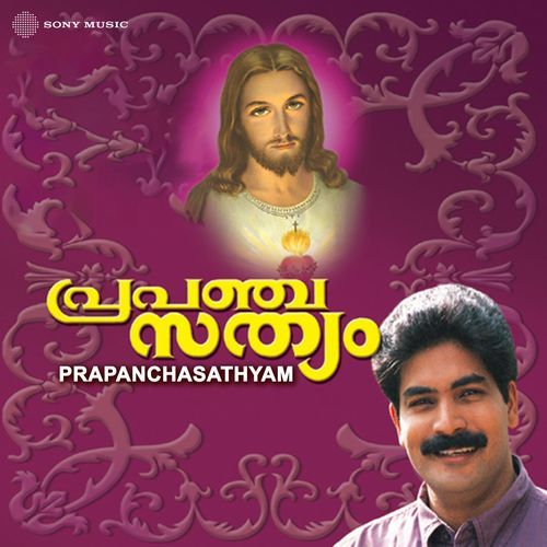 Aaba Daivame (Version, 1)