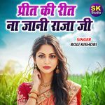 Preet Ki Reet Na Jaani Raja Ji