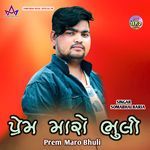 Prem Maro Bhuli