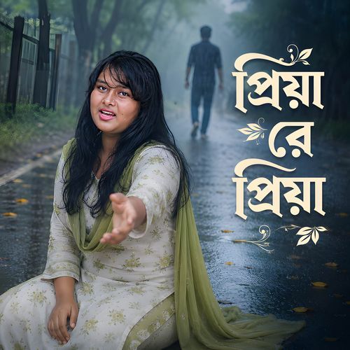 Priya Re Priya