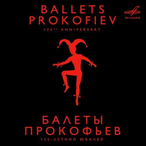 Prokofiev: Ballets