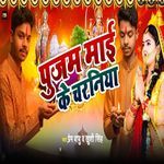 Pujam Mai Ke Charaniya