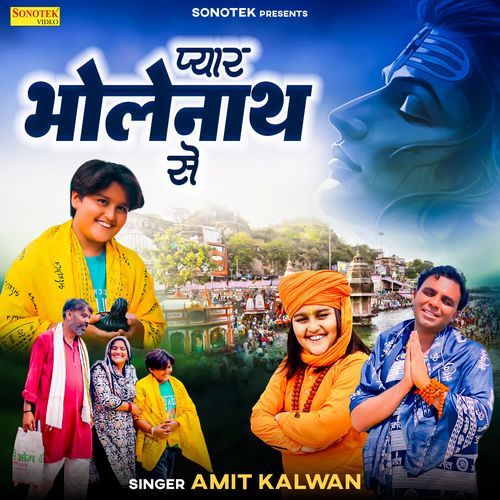 Pyar Bholenath Se