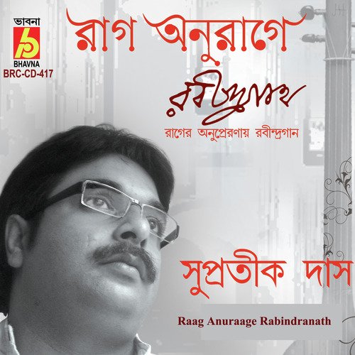 Raag Anuraage Rabindranath