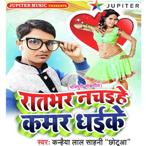 Raat Bhar Nachaike Kamar Dhaike