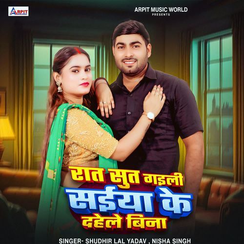 Raat Sut Gaili Saiya Ke Dahele Bina
