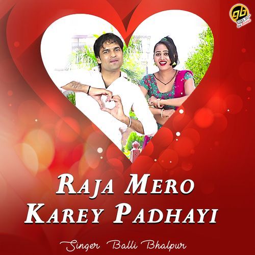 Raja Mero Karey Padhayi