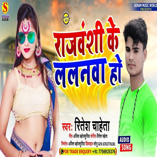 Rajvanshi Ke Lalanawa Ho (Magahi)