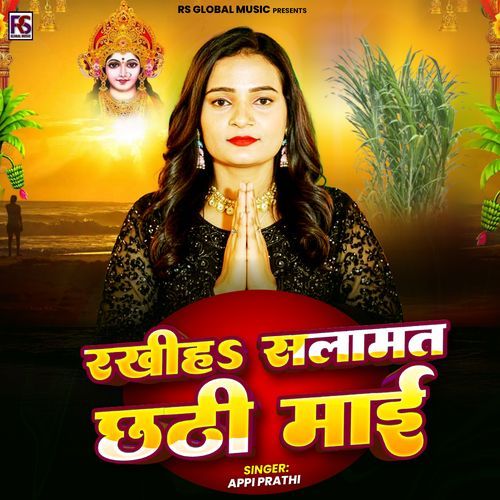 Rakhiha Salamat Chhathi Mai