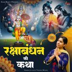 Raksha Bandhan Ki Katha