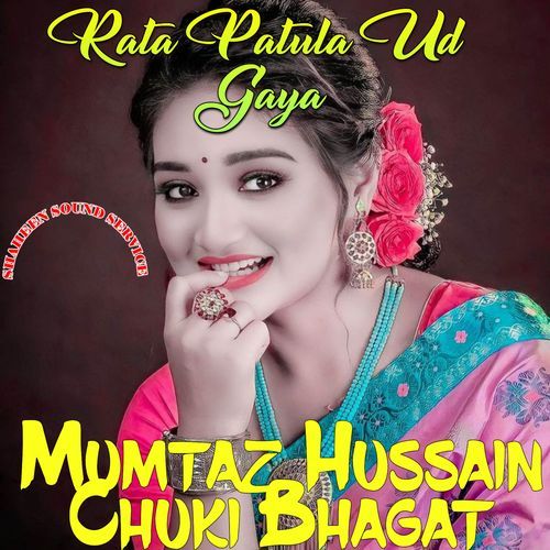 Rata Patula Ud Gaya