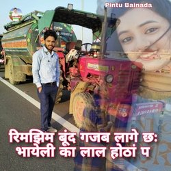 Rimjhim Bund Gajab Lage Chh Bhayeli Ka Lal Hotha P