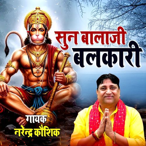 SUN BALAJI BALKARI