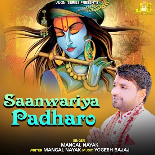 Saanwariya Padharo