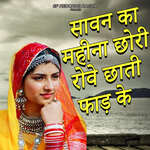 Saavan Ka Mahina Chhori Rove Chhati Fad Ke
