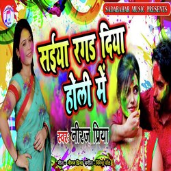 Saiya Ragad Diya Holi Me-EzoufEFaW18