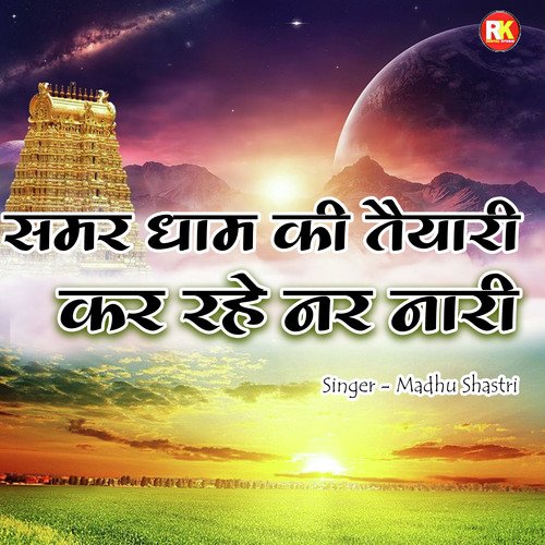 Samar Dham Ki Tyari Kar Rahe Nar Nari (Hindi)