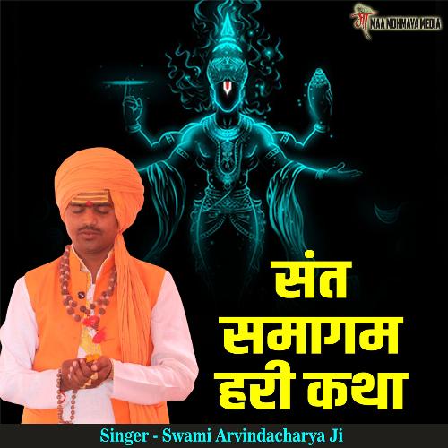 Sant Samagam Hari Katha
