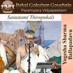 Santatam (Thirupukal)