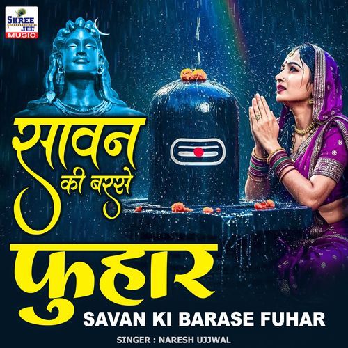 Sawan Ki Barase Fuhar