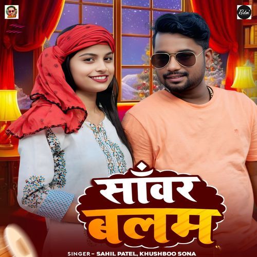 Sawar Balam