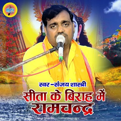 Seeta Ke Birah Me Ram Chandra