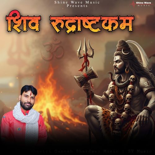 Shiv Rudrashtakam