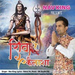 Shiva Re kailasa-HwU6RB9HTWM