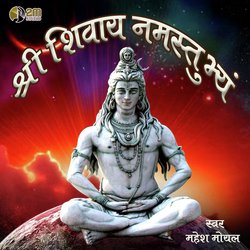 Shree Shivay Namastubhyam-GVsKZC5xAXI