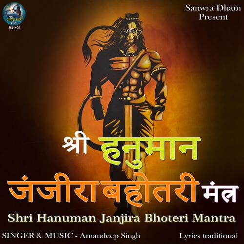 Shri Hanuman Janjira Bahoteri Mantra