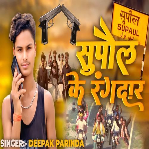 Supaul Ke Rangdar