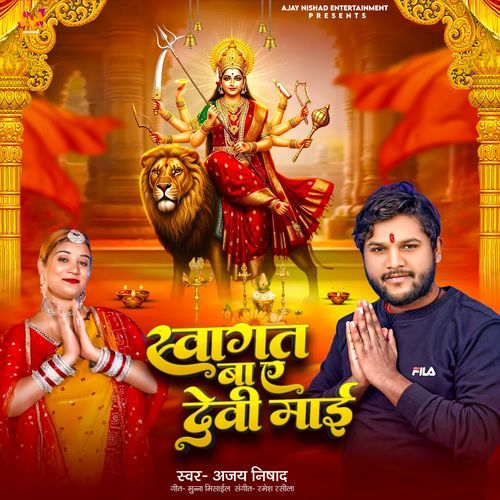 Swagat Ba A Devi Mai