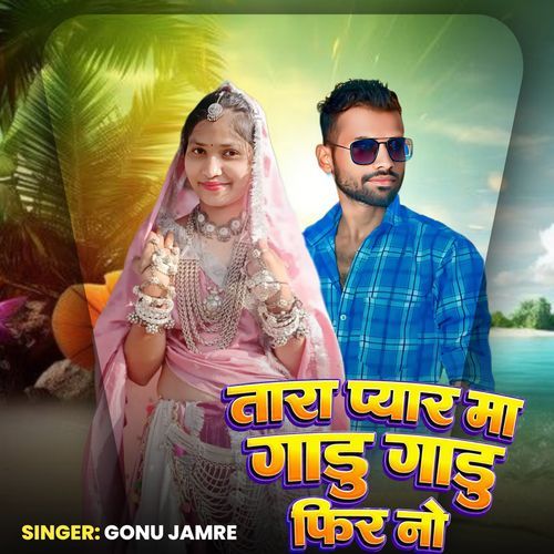 Tara Pyar Ma Gadu Gadu Fir No