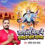 Mai Dekhe Khatir Tarse More