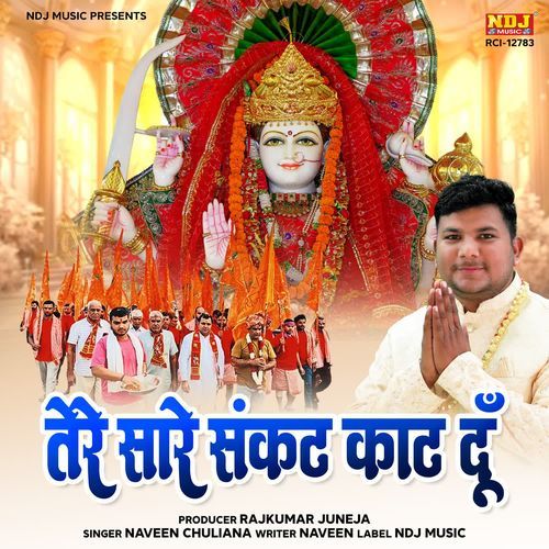Tere Saare Sankat Kaat Du cover art