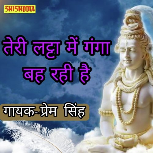 Teri latta mein ganga bah rahi hai