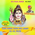 Thari Khavd Yatra Mae Lahari Lul Lul Nachu