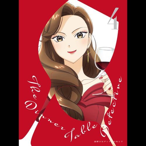 Pastry chef Hamasaki Ryo no tsuioku cover art